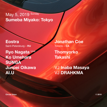 Sumeba Miyako: Tokyo