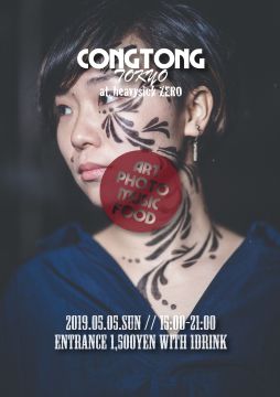 CONGTONG【15:00~21:00】