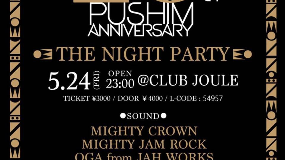 PUSHIM 20th ANNIVERSARY“ THE NIGHT PARTY “ POWERED BY ESP TRICKSTAR &amp; OTO GIRLS