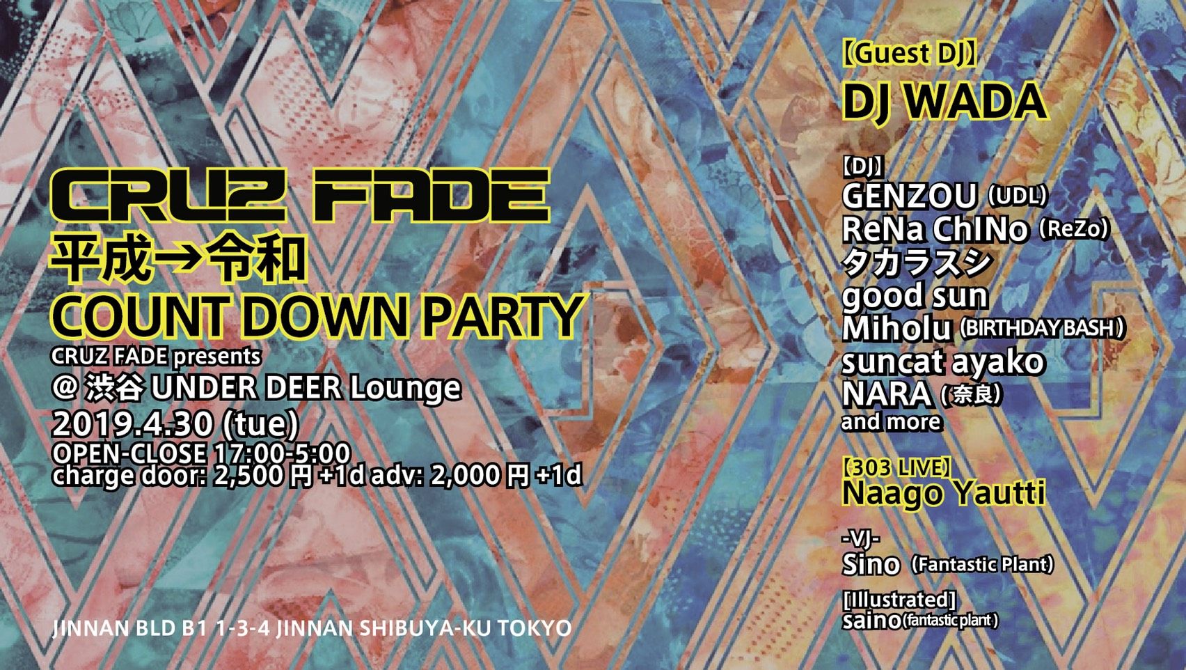 平成→令和 COUNT DOWN PARTY