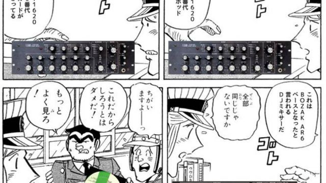 公開練習-UREI 1620 バージョン-