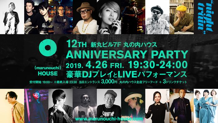 (marunouchi)HOUSE 12TH ANNIVERSARY PARTY