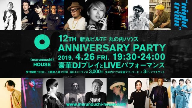 (marunouchi)HOUSE 12TH ANNIVERSARY PARTY