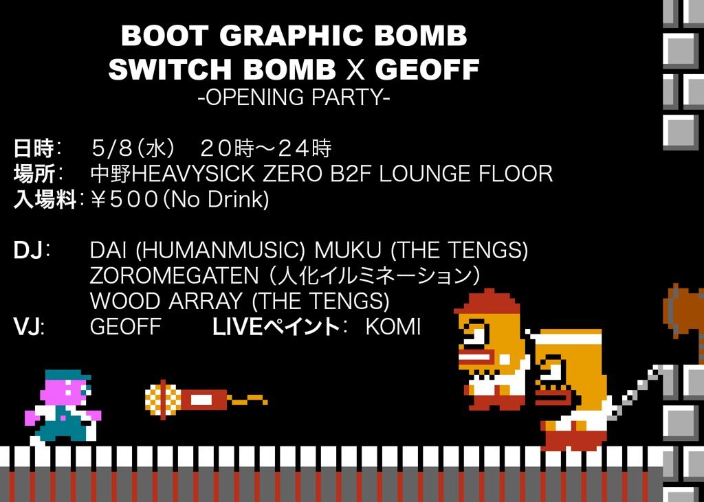 BOOT GRAPHIC BOMB