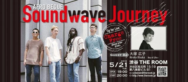 Afro Begue / DJ HIROKO OTSUKA/大塚広子