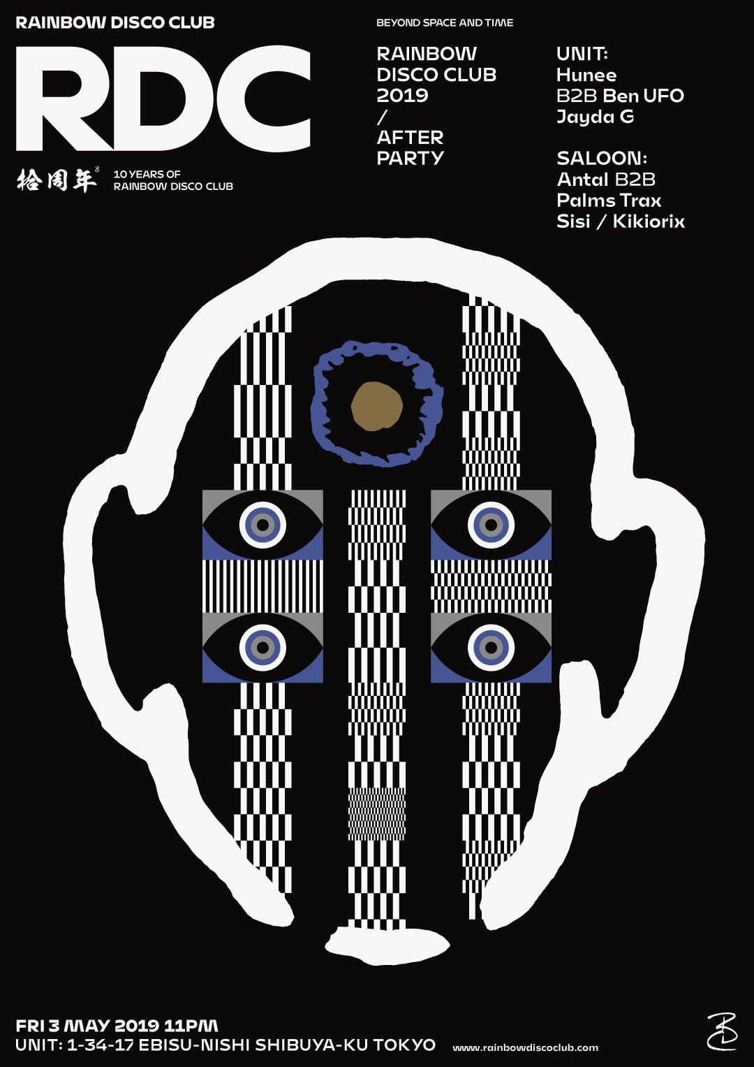 Rainbow Disco Club 2019 After Party