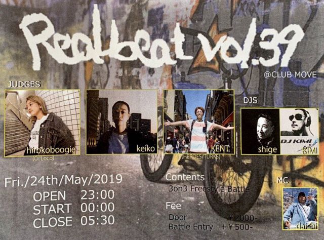 REAL BEAT vol.39