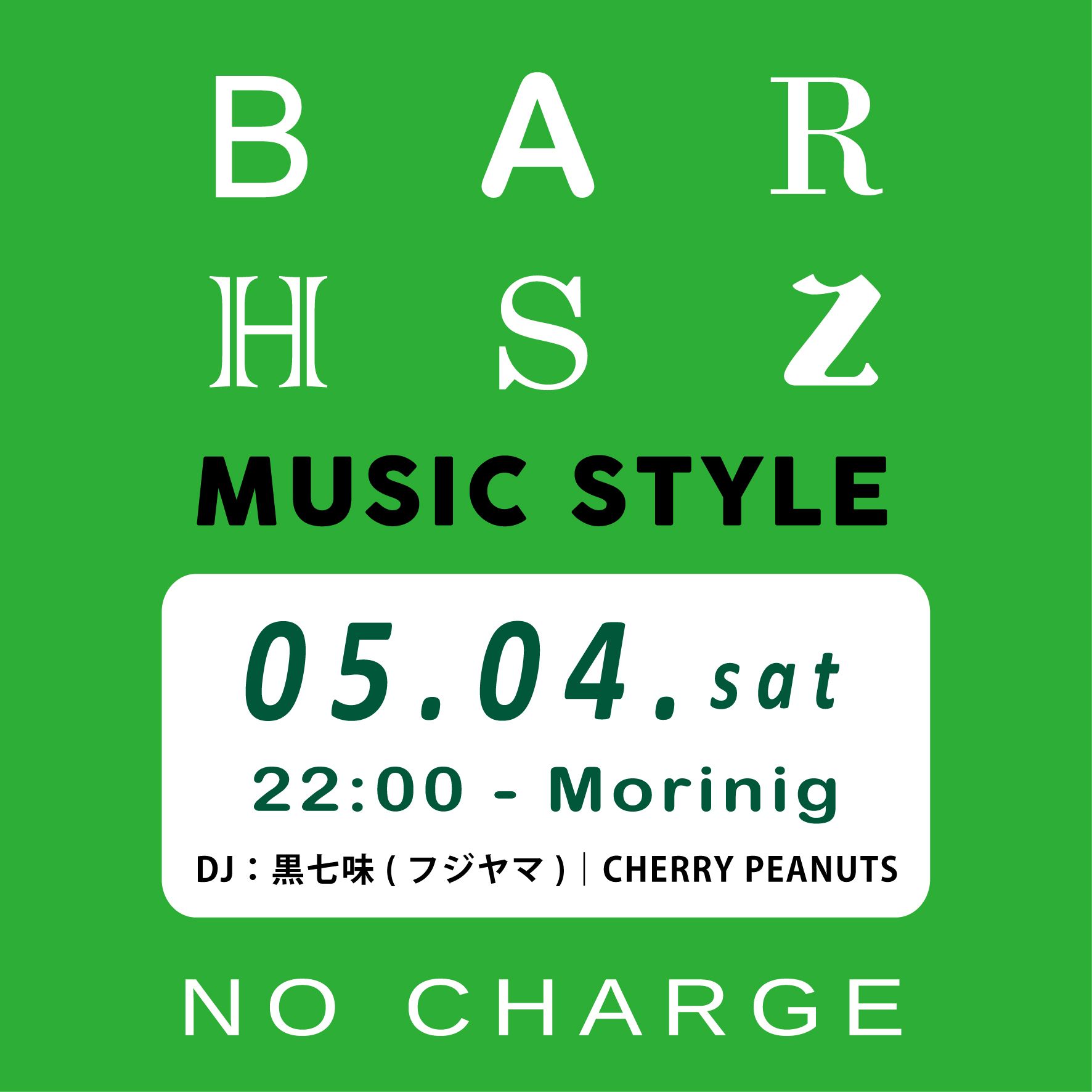 BAR HSZ ～MUSIC STYLE～