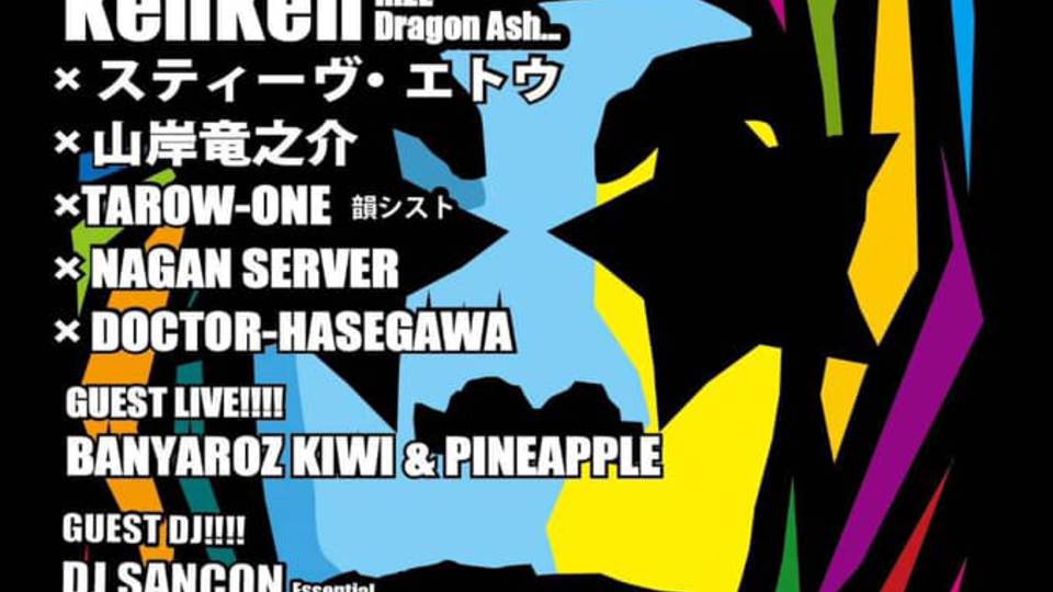 KenKen & DOCTOR-HASEGAWA presents ランチキンスキン Vol.23～新元号スペシャル～