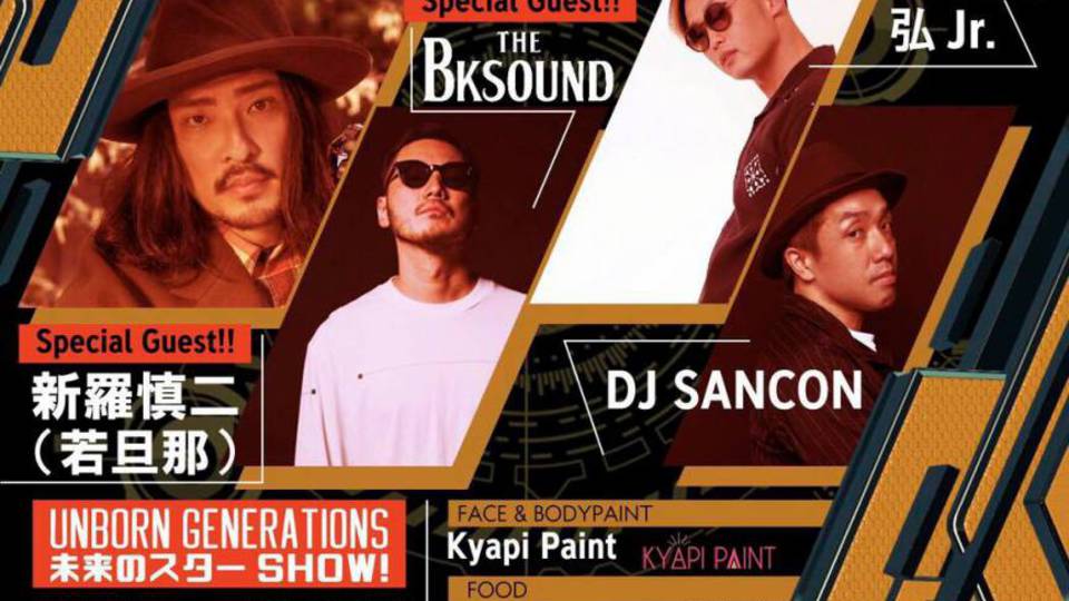 ESSENTIAL 24周年記念祭！ &amp; DJ SANCON誕生祭！ 音楽で繋がったみんなと大宴会！