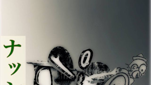 ・・(nothings)・・