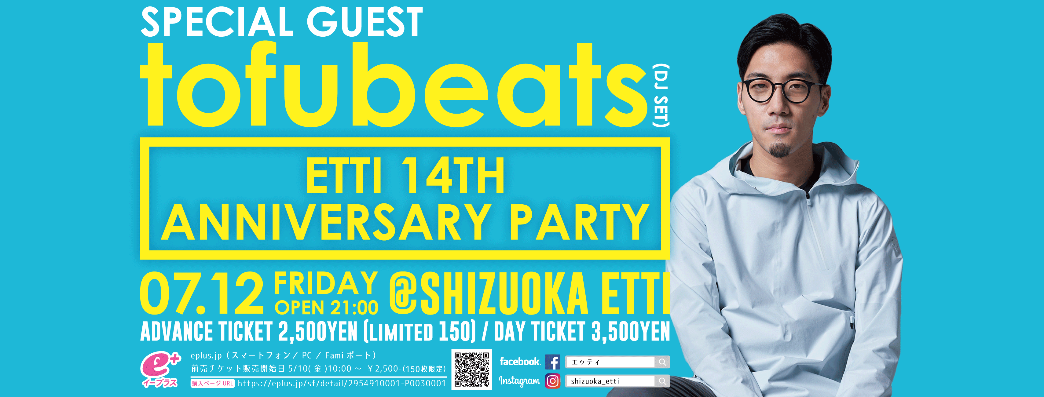 ETTI 14TH ANNIVERSARY PARTY