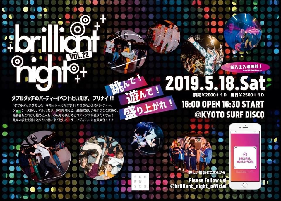 Brilliant Night vol.22