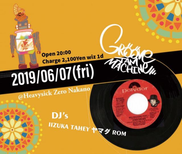 Groove Jam Machine vol.11