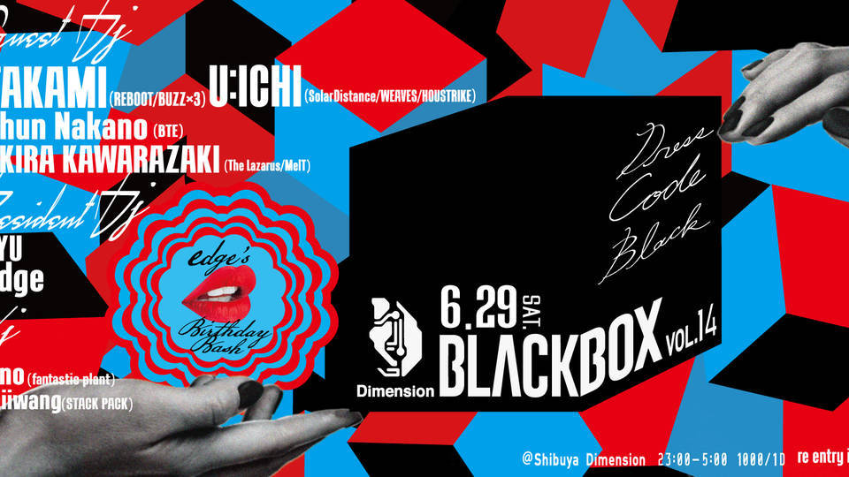 BLACK BOX vol.14