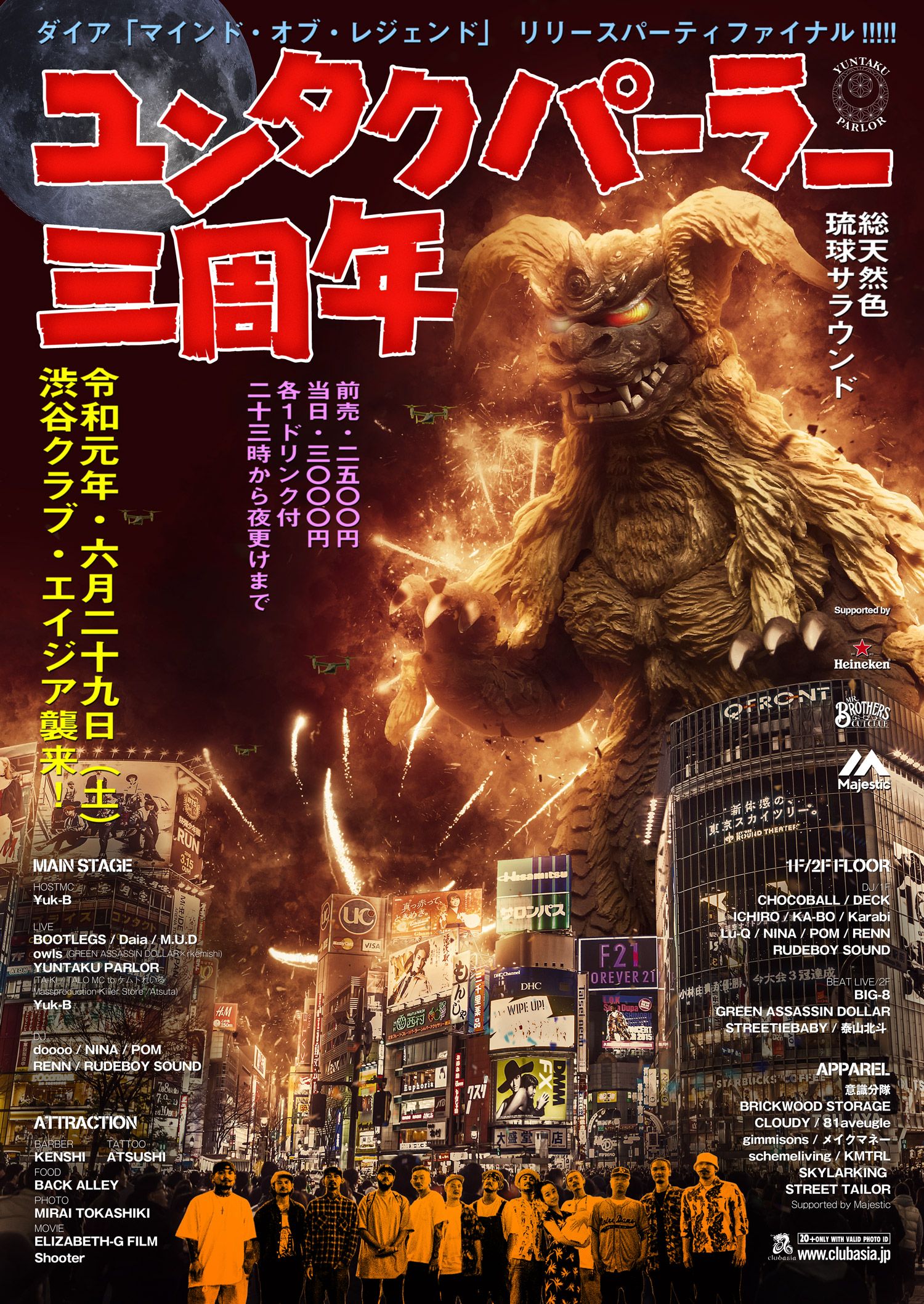 DAIA 『MIND OF LEGEND』RELEASE PARTY FINAL!