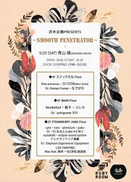 沢木企画PRESENTS 『～SMOOTH PENETRATOR～』
