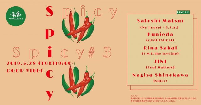 spicy #3 