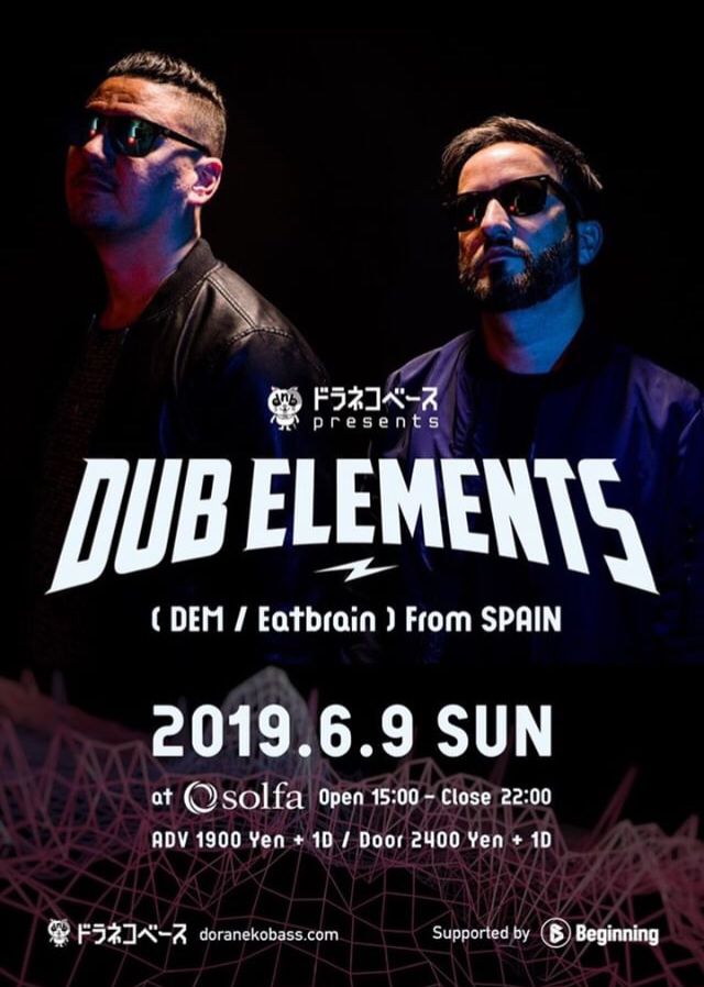 ドラネコベースpresents DUB ELEMENTS