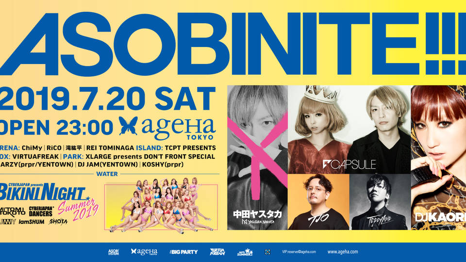 ASOBINITE!!! SUMMER SPECIAL