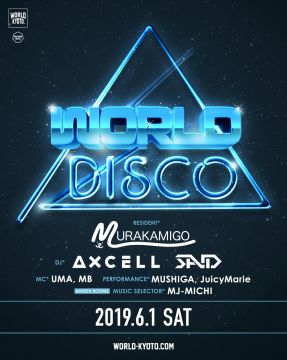 WORLD DISCO