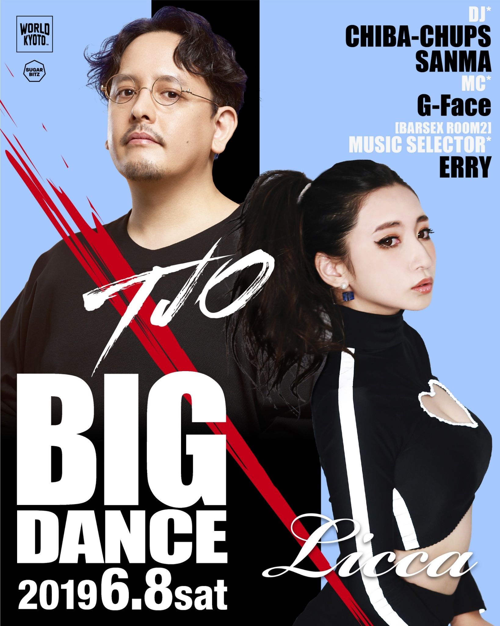 BIG DANCE