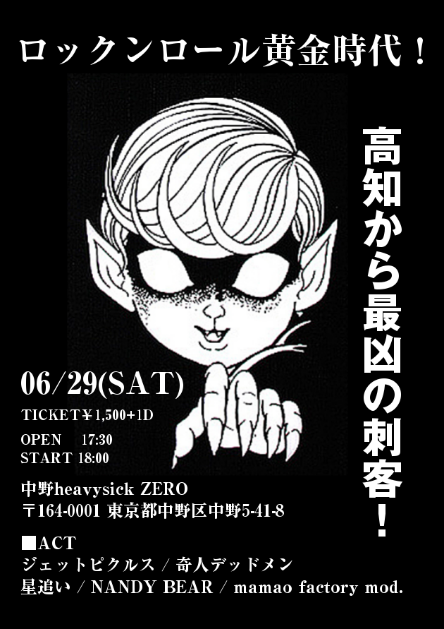 ロックンロール黄金時代！