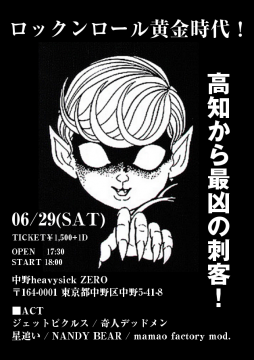 ロックンロール黄金時代！