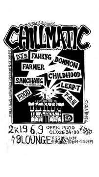 CHILLMATIC vol.25