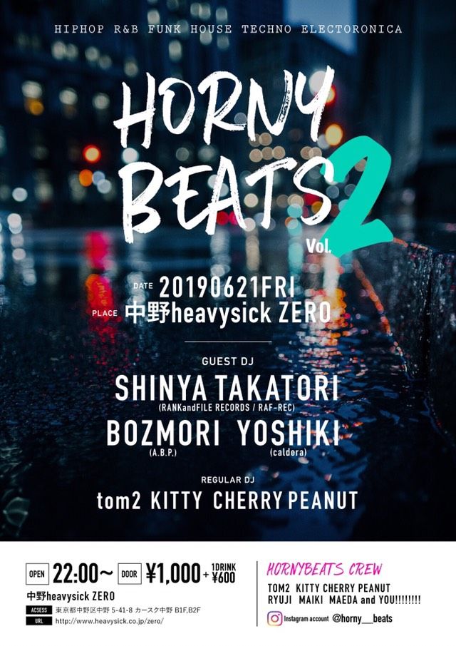 HORNY BEATS vol.2