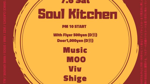 Soul Kitchen