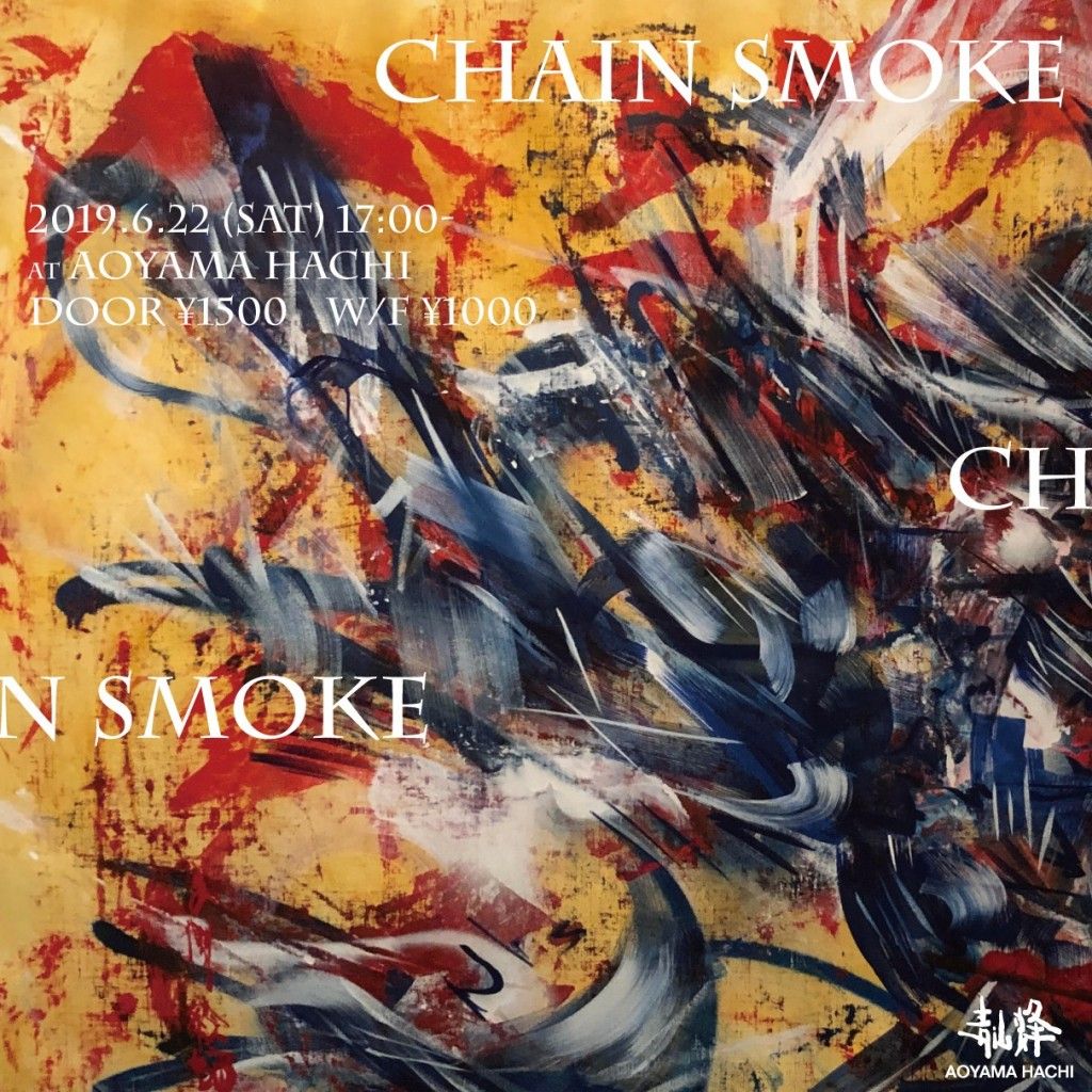 Chain Smoke 