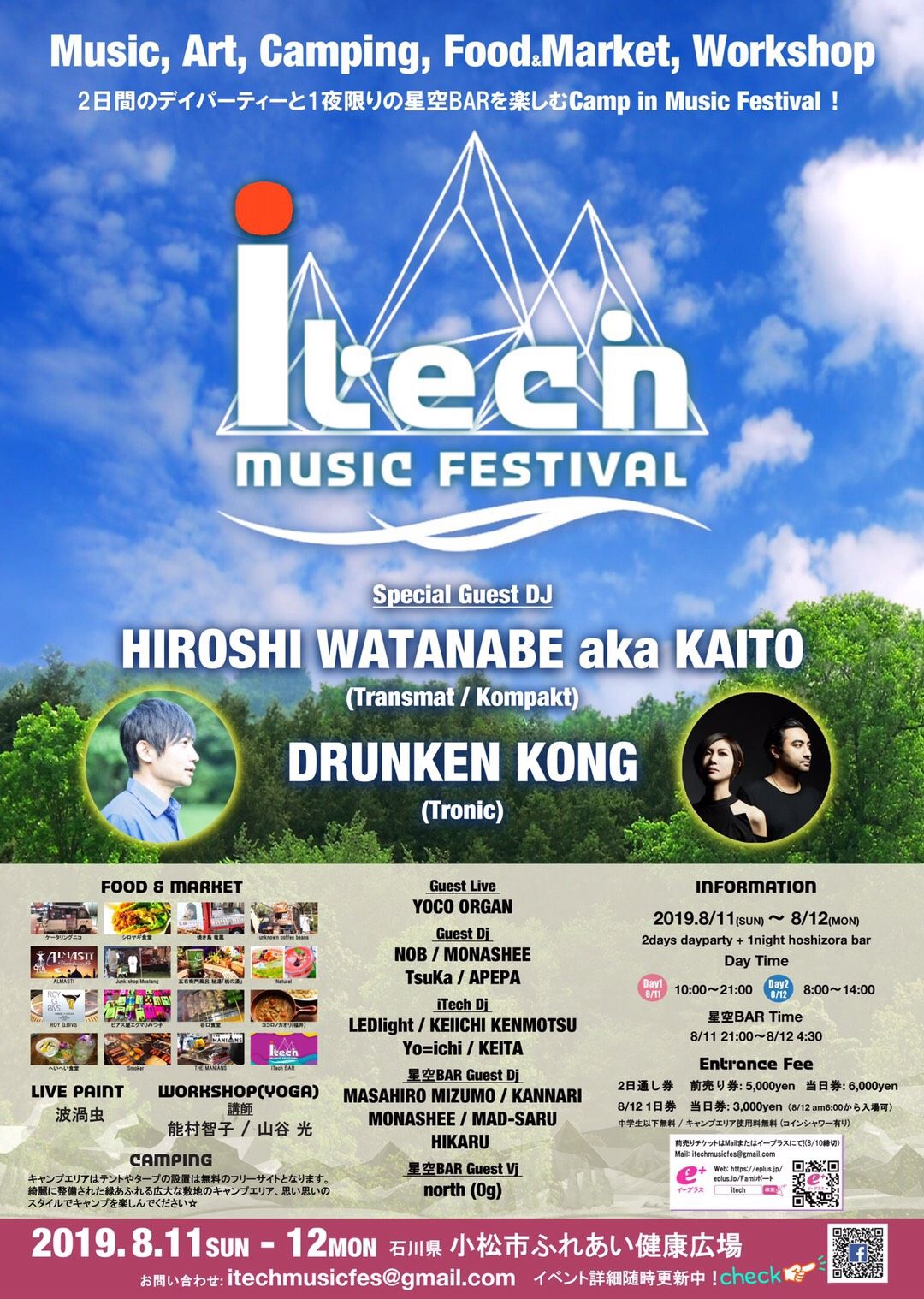 iTech Music Festival 2019