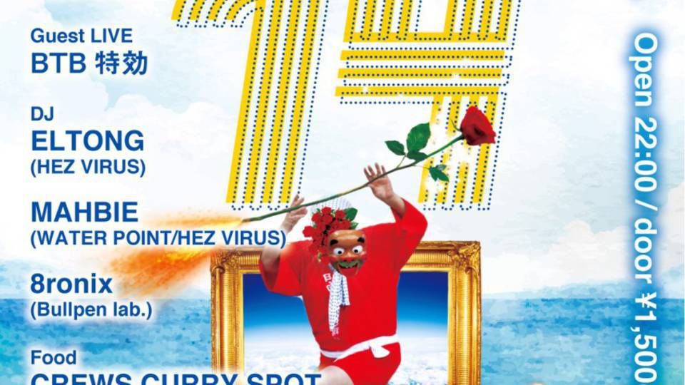 Night Delarossa vol.14