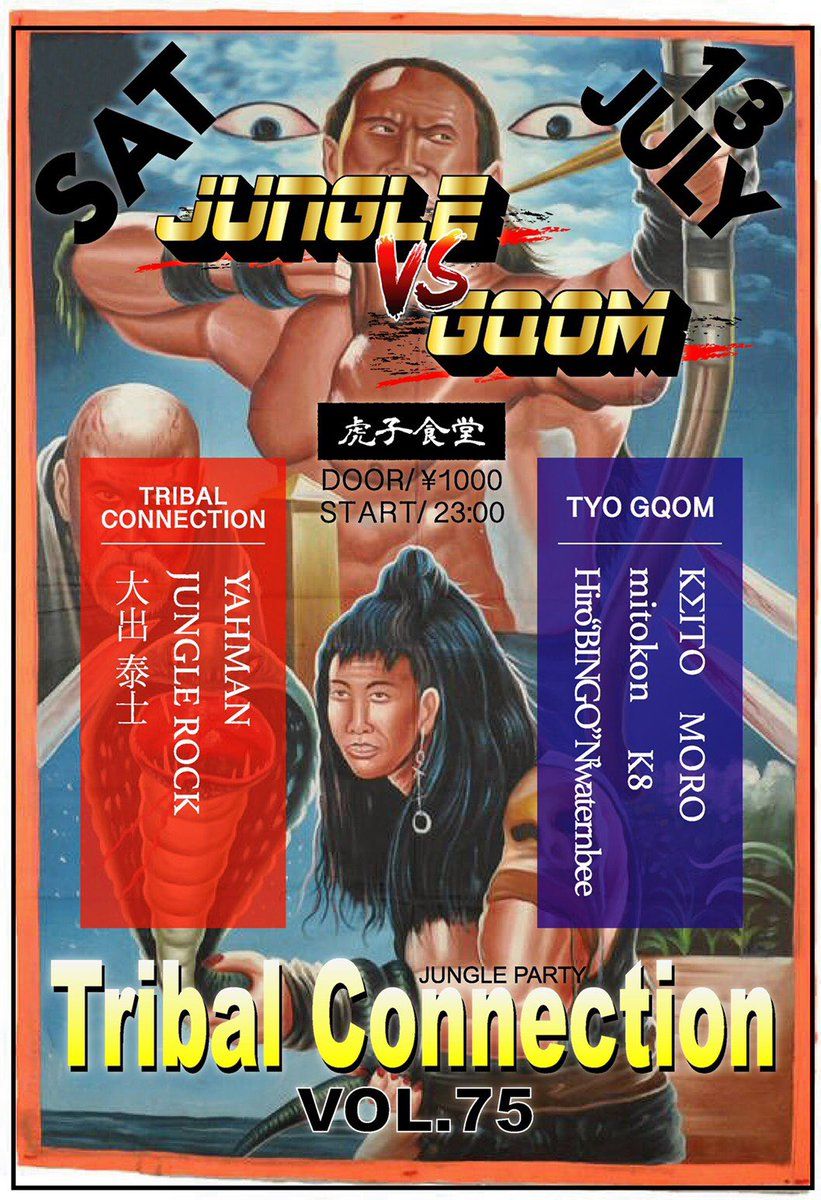 JUNGLE PARTY Tribal Connection VOL.75 ＜JUNGLE vs GQOM＞