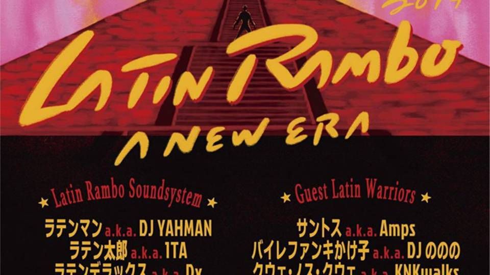  Latin Rambo 2019 - A New Era -