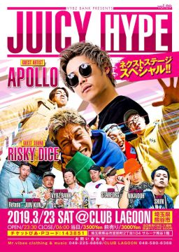JUICY HYPE vol.89 ネクストステージスペシャル！！
