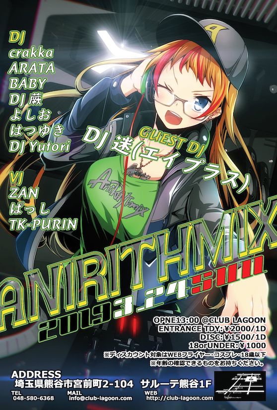 ANIRITHMIX あにりずみくす