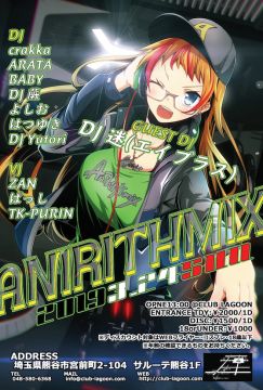 ANIRITHMIX あにりずみくす