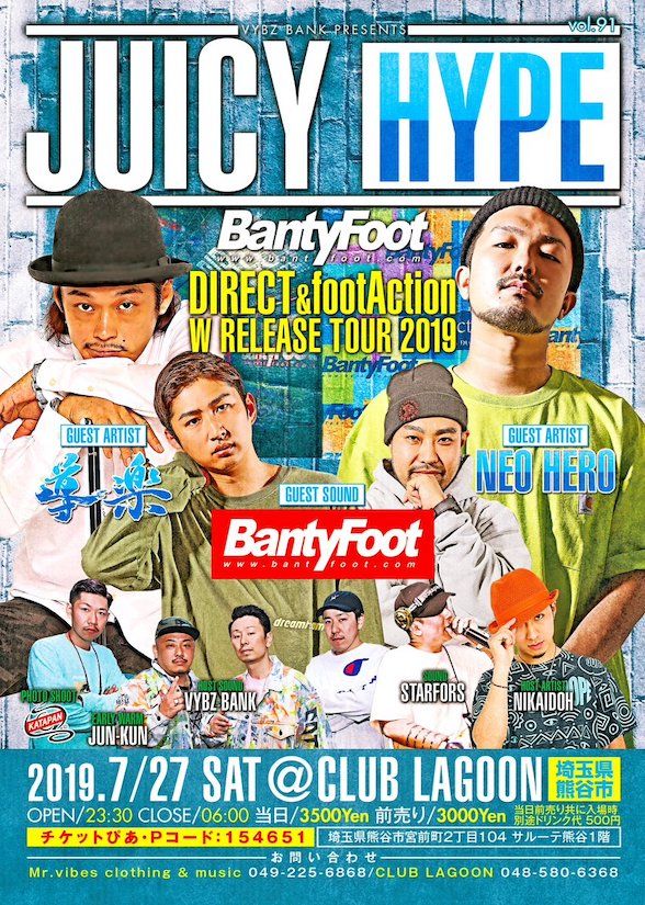 JUICY HYPE vol.91