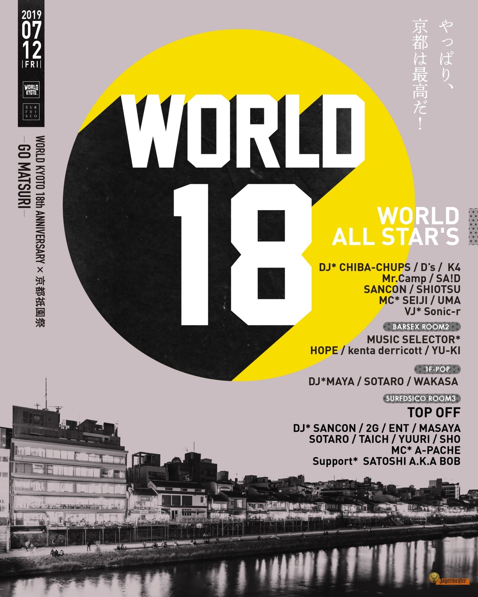 WORLD KYOTO 18th ANNIVERSARY WORLD ALL STAR'S