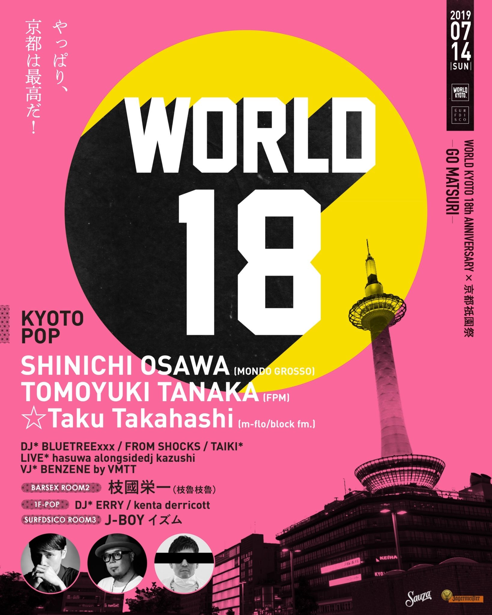 WORLD KYOTO 18th ANNIVERSARY KYOTO POP