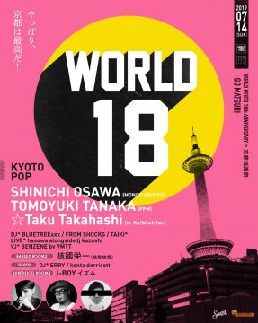 WORLD KYOTO 18th ANNIVERSARY KYOTO POP