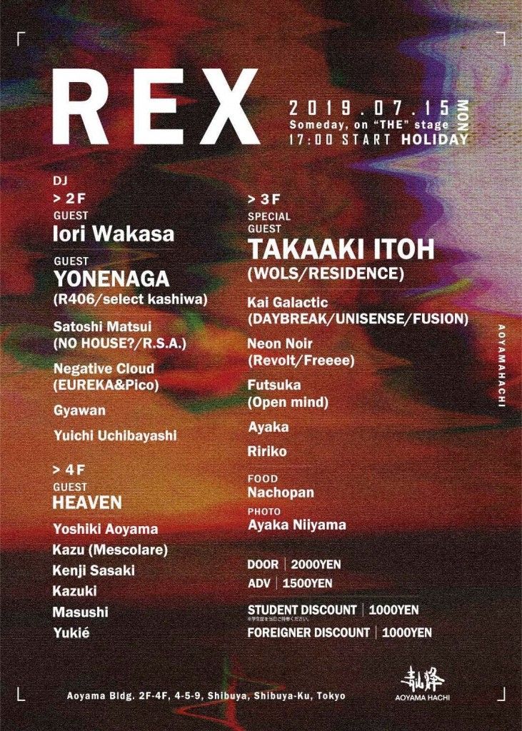 REX vol.3 