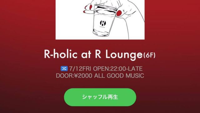 R holic (6F)