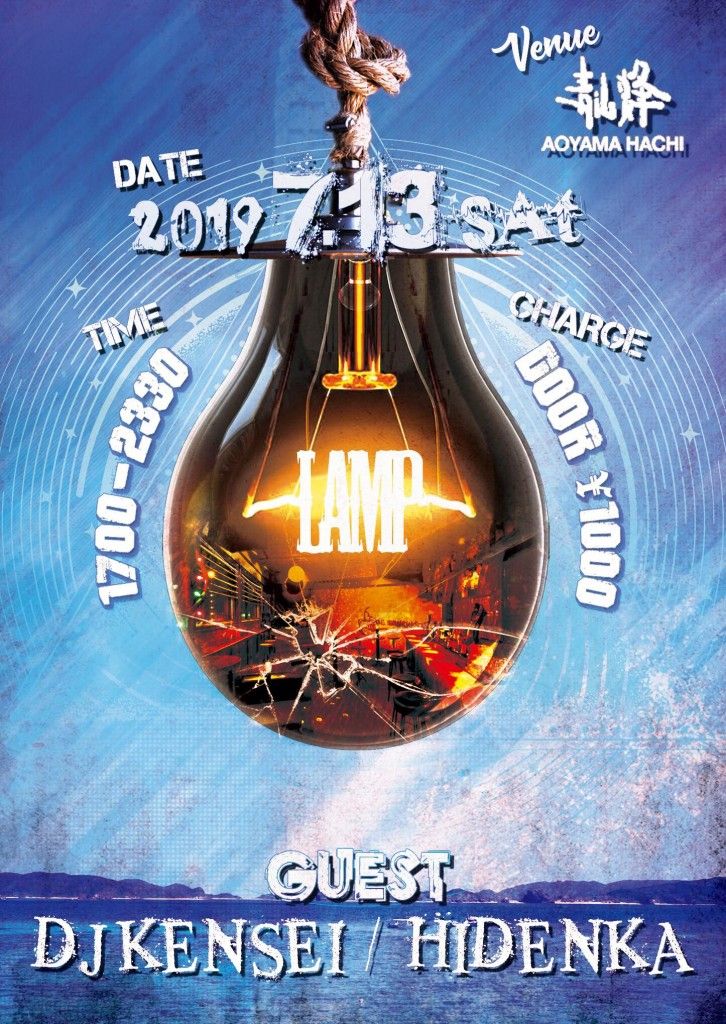 LAMP Vol.7 