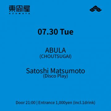 Azumaya -Tuesday-