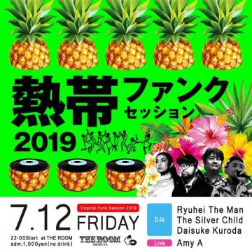 熱帯FUNK / TROPICAL FUNK