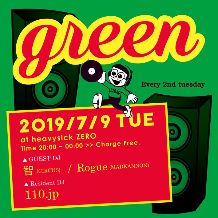 MUSIC BAR GREEN