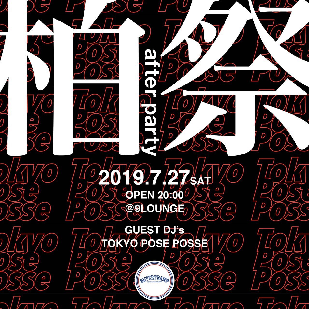 柏祭　AFTER PARTY ×　SUPERTRAMP